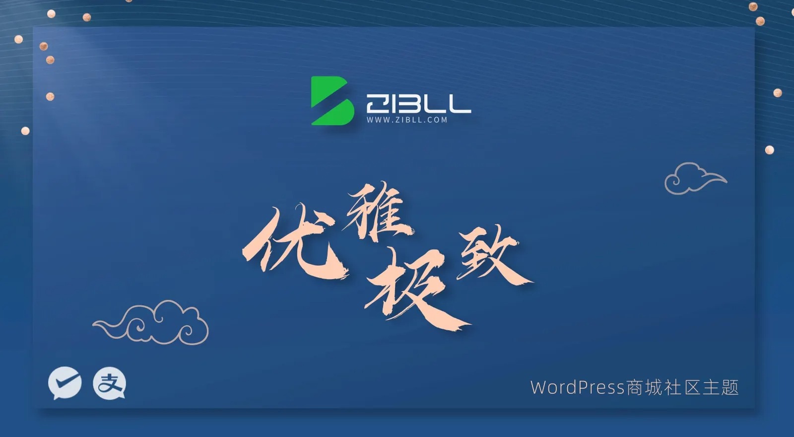 WordPress子比主题V7.1开心版+部署教程