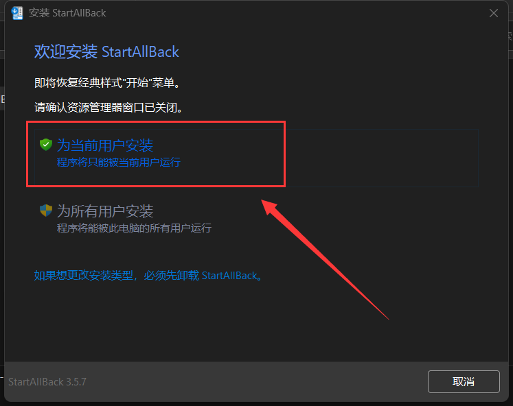 图片[2]-StartAllBack 3.7.9永久版任务栏美化-宇柒云阁
