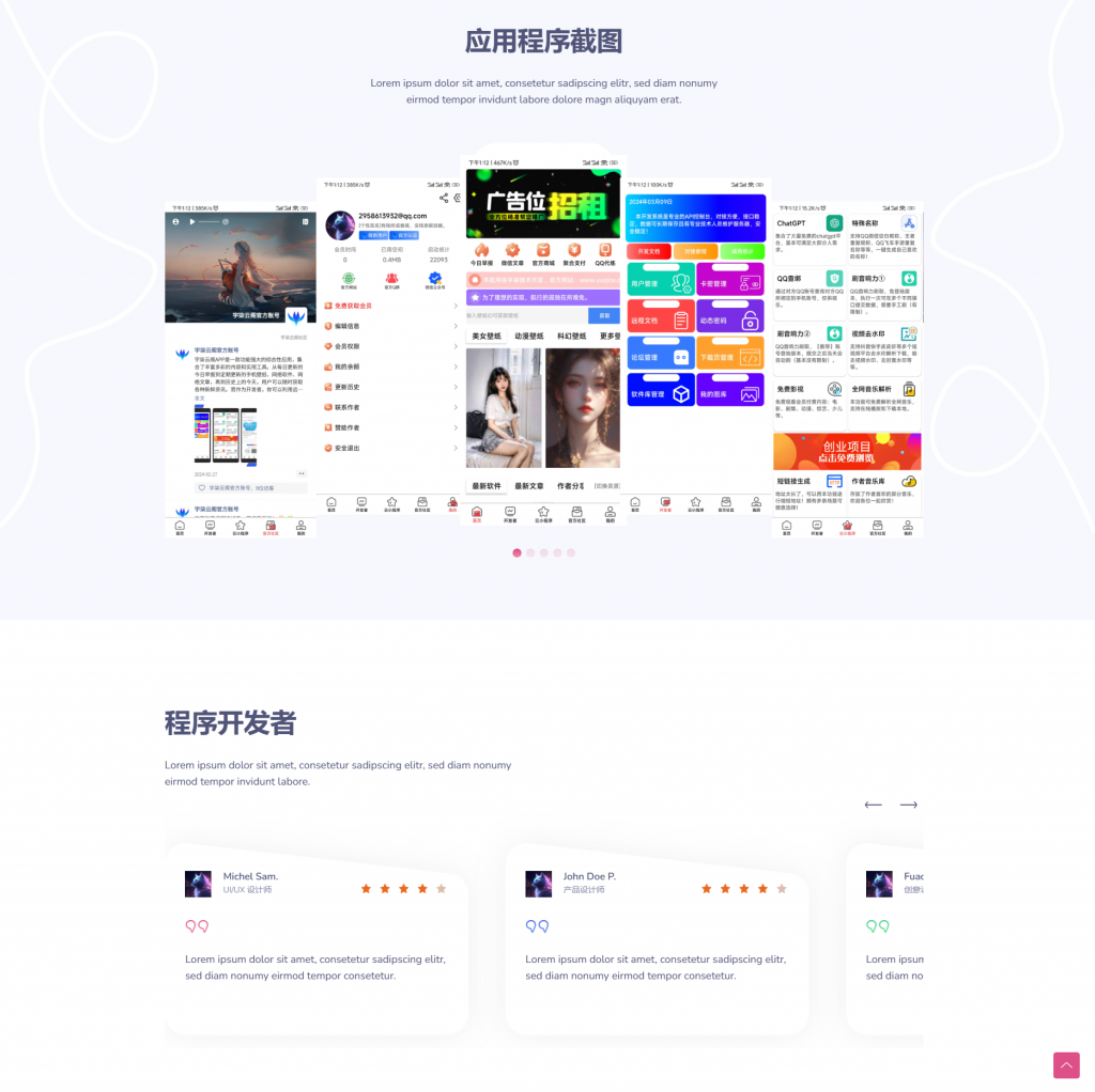 图片[3]-探索卓越，尽在简约大气的APP官方源码-宇柒云阁