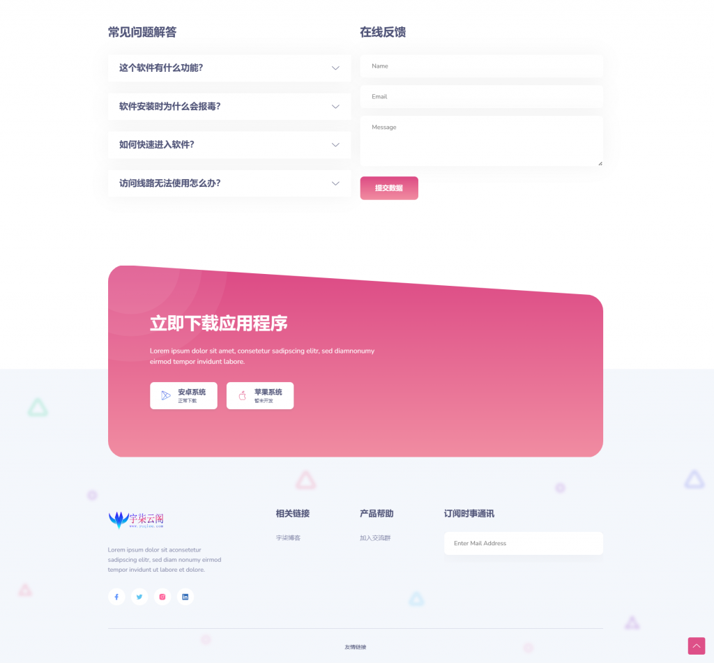 图片[4]-探索卓越，尽在简约大气的APP官方源码-宇柒云阁