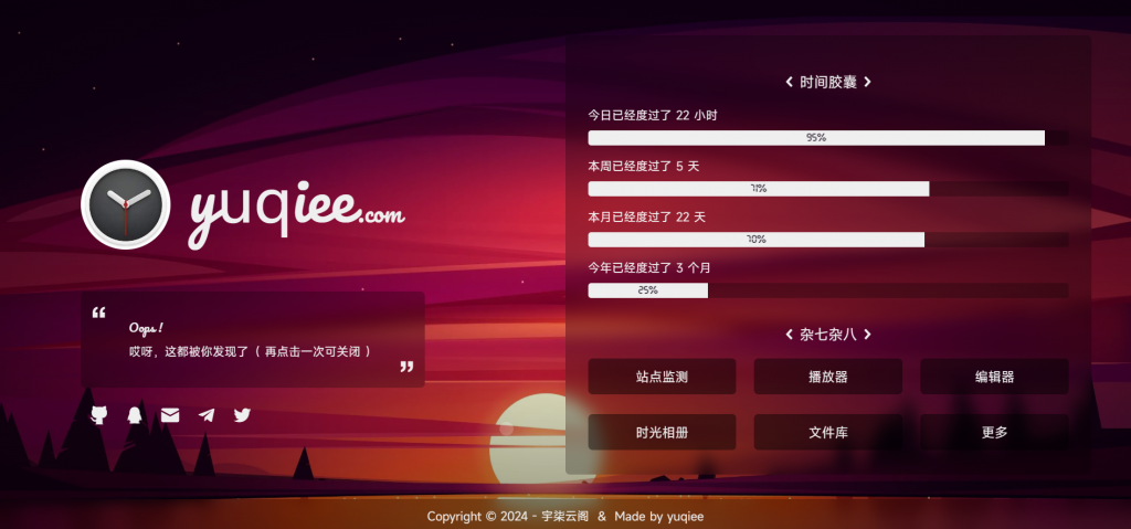 图片[2]-打造个性风采，推荐一款精美绝伦的个人主页源码-宇柒云阁