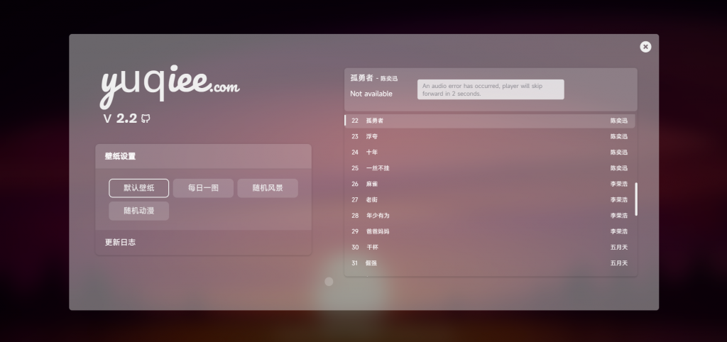 图片[3]-打造个性风采，推荐一款精美绝伦的个人主页源码-宇柒云阁