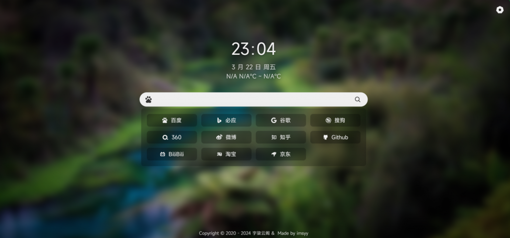 图片[2]-一款聚合所有搜索引擎的超简约导航网页-宇柒云阁