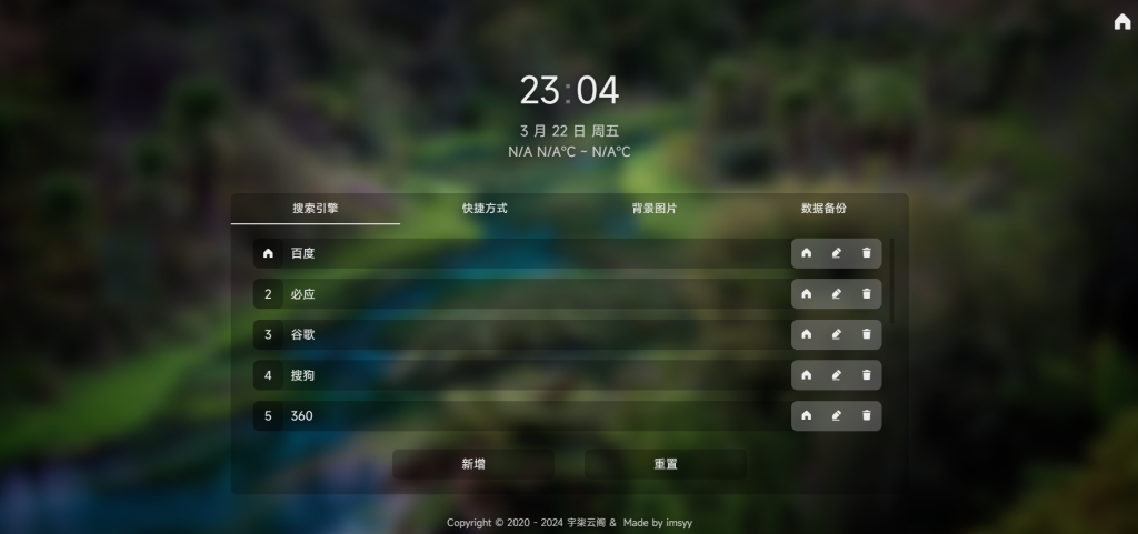 图片[3]-一款聚合所有搜索引擎的超简约导航网页-宇柒云阁