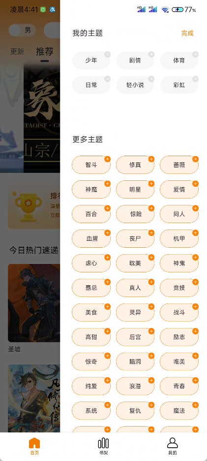 图片[2]-酷笔漫画无广告版-宇柒云阁