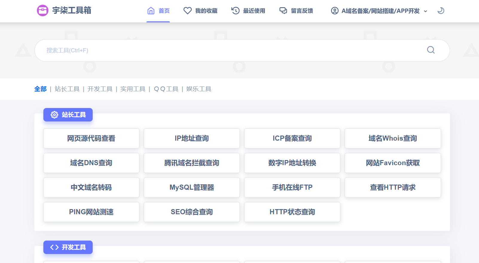 旧版资源导航下线通告-官方通告论坛-官方模块-宇柒云阁