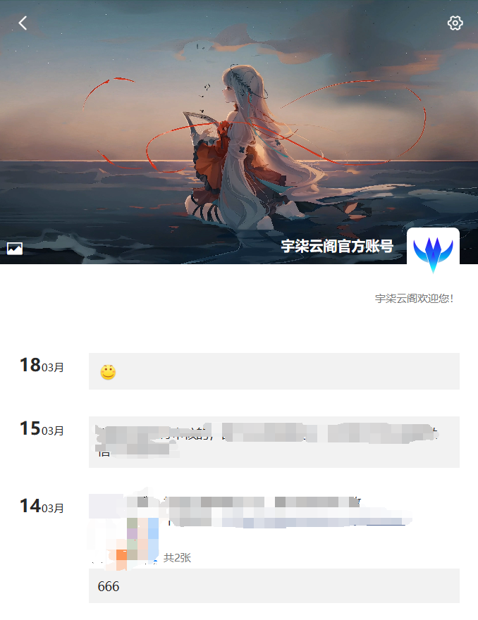 图片[2]-【全功能社交平台】朋友圈风格信息发布系统源码高仿朋友圈源码-宇柒云阁