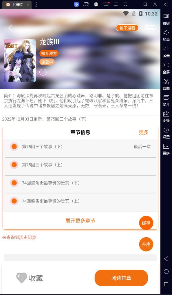 图片[2]-书漫馆 – 全网小说漫画一站式畅读神器，解锁至2099年会员特权-宇柒云阁