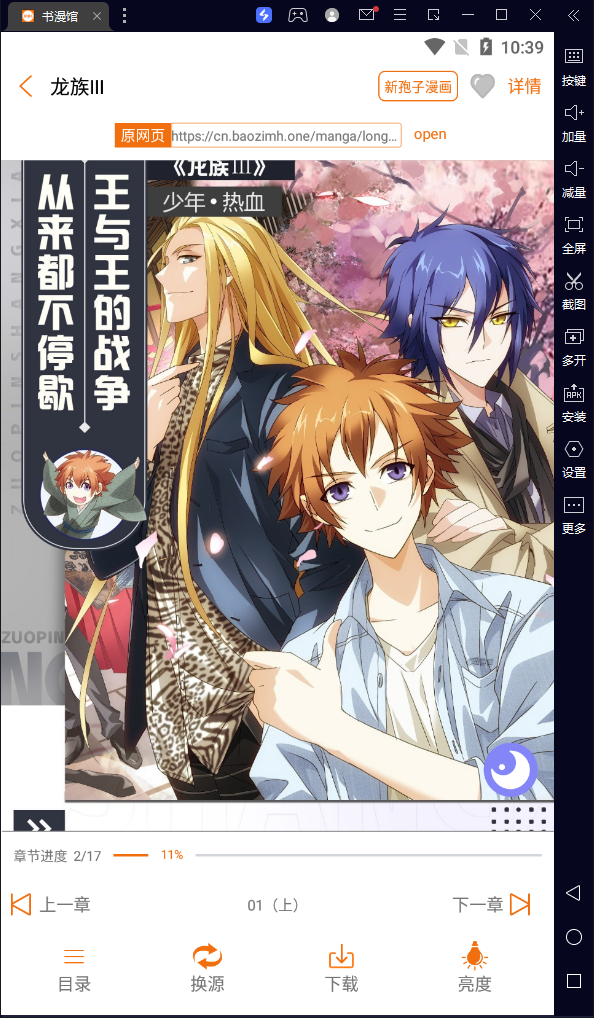 图片[3]-书漫馆 – 全网小说漫画一站式畅读神器，解锁至2099年会员特权-宇柒云阁