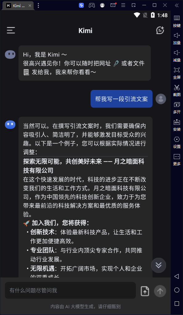 图片[2]-KMAi – 国内顶尖AI助手，全能创作与智能应答，打造个性化智能分身-宇柒云阁