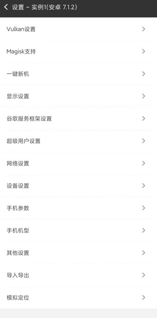 图片[2]-光速虚拟机 – 安卓一键切换系统，安全无忧运行旧版应用-宇柒云阁