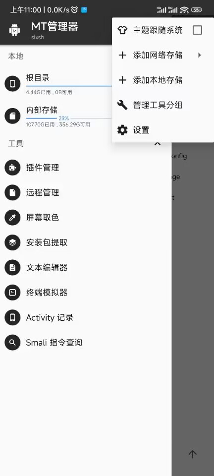 图片[2]-TM管理器永久会员版-宇柒云阁