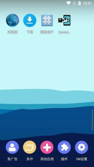 图片[2]-51虚拟机永久免注册会员版 – 优质软件测试与脚本挂载工具-宇柒云阁