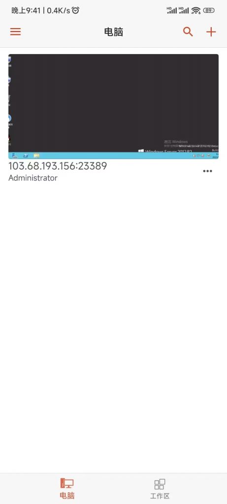 图片[1]-Microsoft 远程桌面-跨平台远程控制解决方案-宇柒云阁