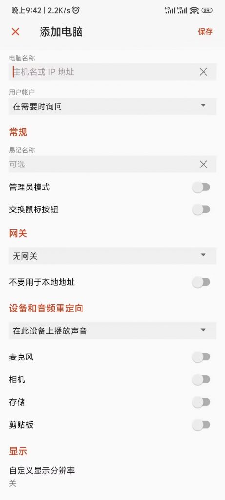 图片[2]-Microsoft 远程桌面-跨平台远程控制解决方案-宇柒云阁