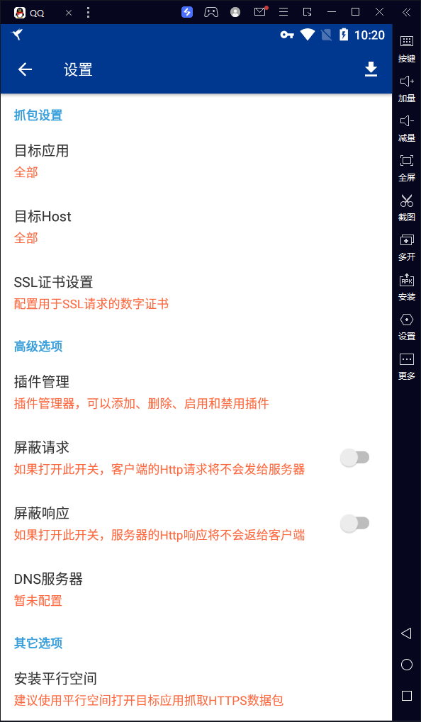 图片[2]-HttpCanary（小黄鸟）高级版：专业级移动端网络抓包与分析工具-宇柒云阁