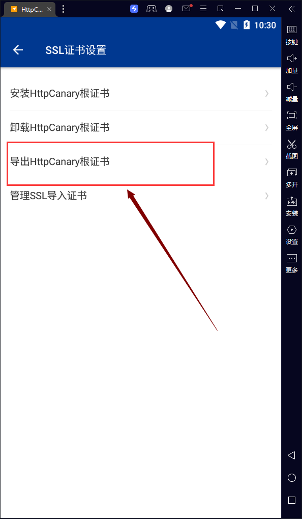 图片[3]-HttpCanary（小黄鸟）高级版：专业级移动端网络抓包与分析工具-宇柒云阁
