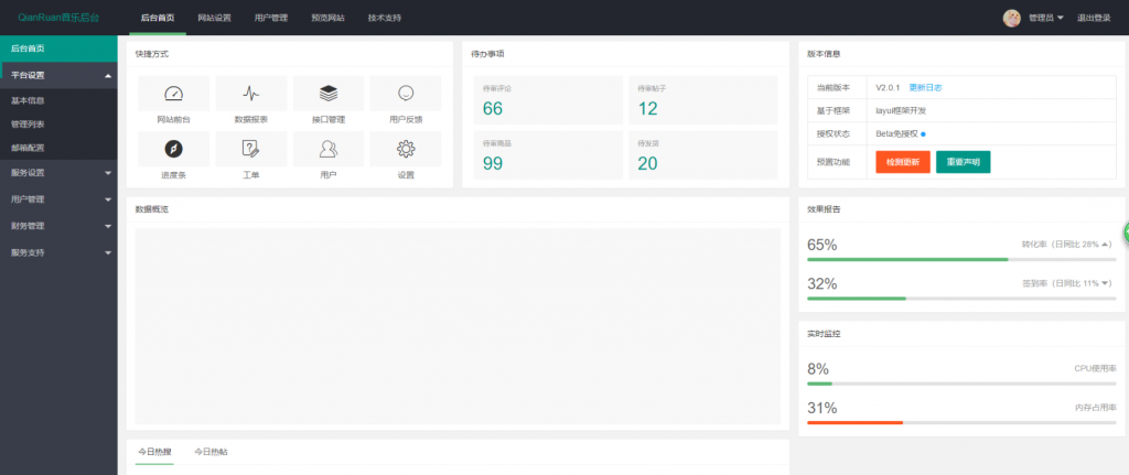 图片[3]-MKOnlineMusicPlayer – 响应式音乐播放器UI框架，媲美原生应用体验-宇柒云阁