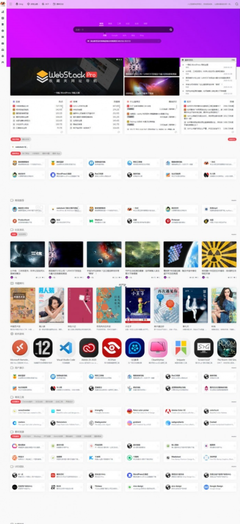 图片[2]-WordPress Webstack Pro V2.0406 – 兼容多浏览器的优质网址导航主题-宇柒云阁