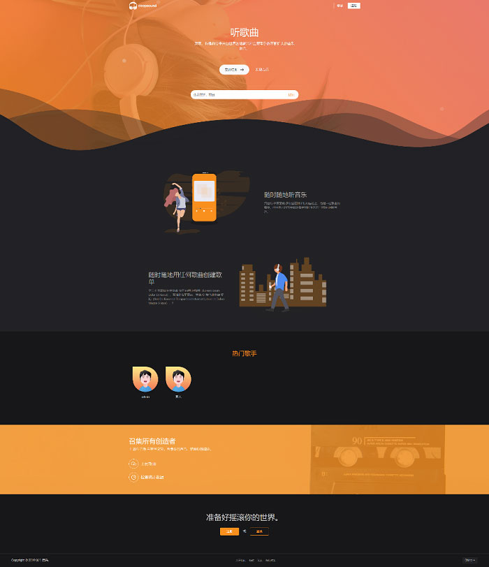 图片[2]-全球化音乐分享与社交一体平台源码-宇柒云阁