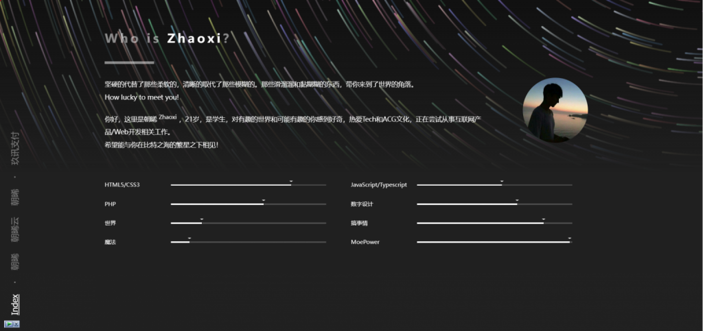 图片[2]-精美的流光风格个人主页源码-宇柒云阁