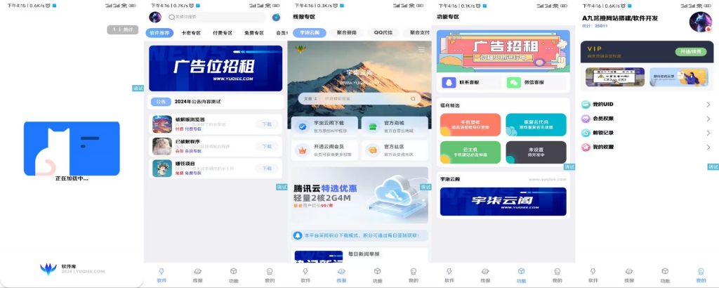 图片[2]-两套软件库IAPP源码+配置教程-宇柒云阁