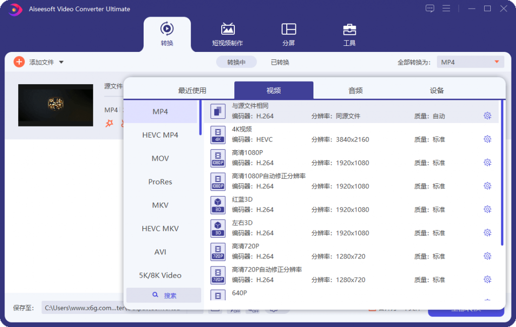 超强影音转档神器——Aiseesoft Video Converter Ultimate中文特别版-宇柒云阁