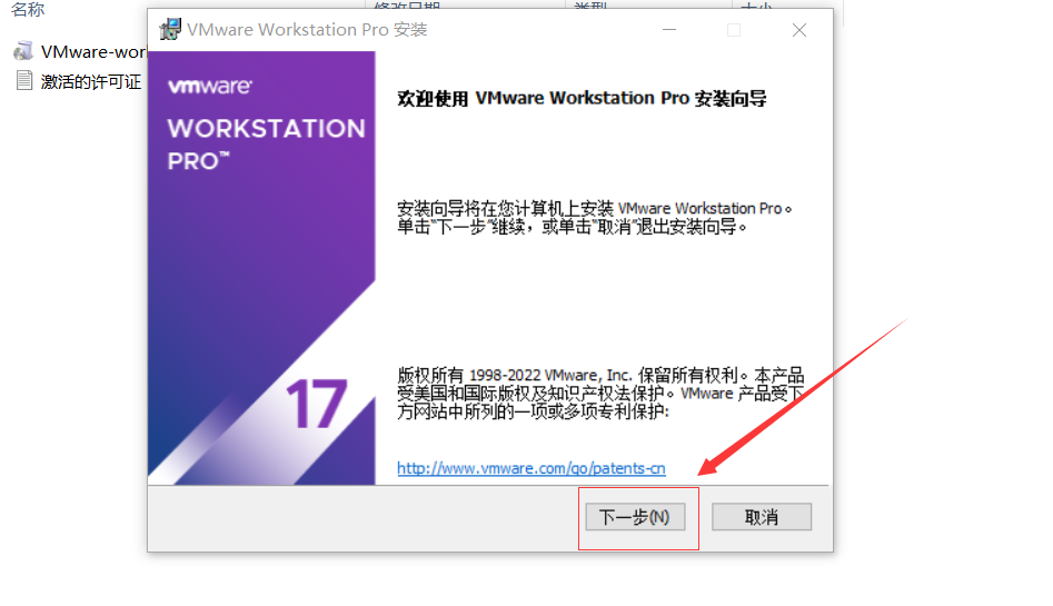 图片[2]-VMware Workstation 17 Pro安装升级教程+永久激活密钥-宇柒云阁