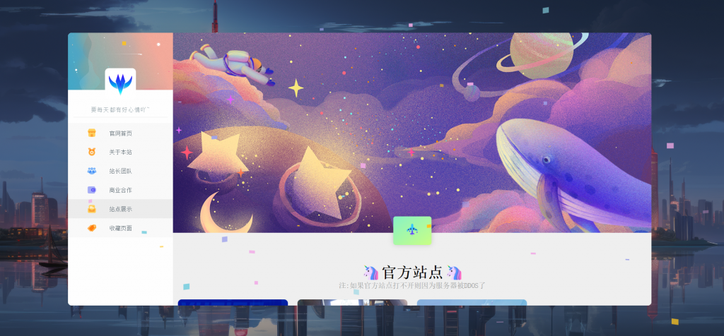 图片[3]-精美二次元个人工作室主页源码-宇柒云阁