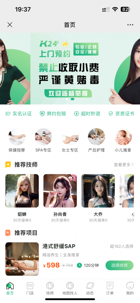 图片[2]-上门家政按摩H5小程序源码-宇柒云阁