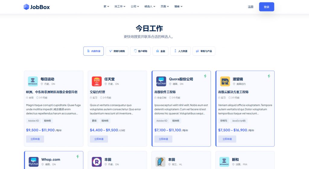 图片[3]-Jobs Portal：一体化求职招聘平台源码-宇柒云阁