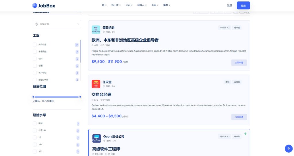 图片[2]-Jobs Portal：一体化求职招聘平台源码-宇柒云阁