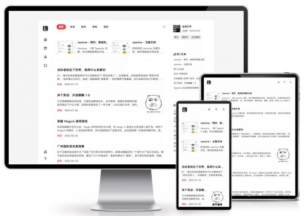 Jasmine：轻盈简洁之美，Typecho主题的优雅呈现-宇柒云阁