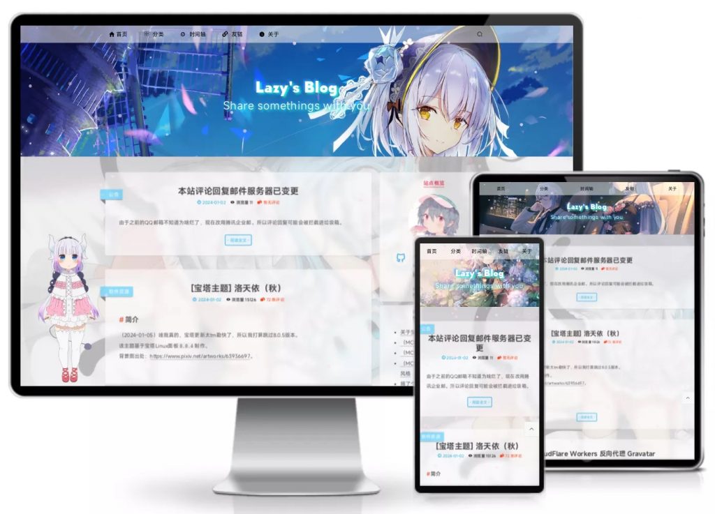 Sagiri：拥抱简洁与可爱，塑造愉悦浏览体验的主题-宇柒云阁