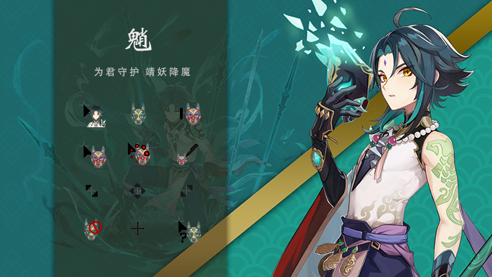 【鼠标指针美化】原神 魈 鼠标指针-宇柒云阁