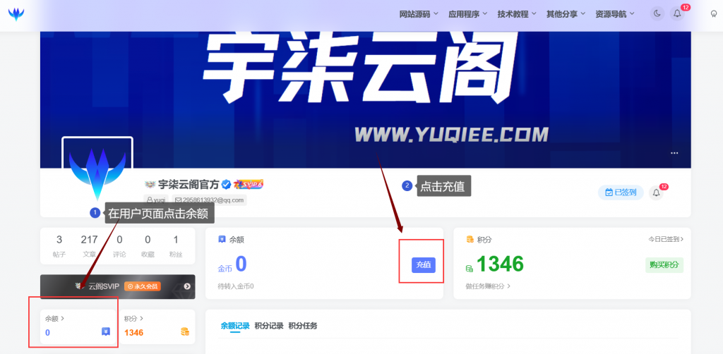 图片[2]-积分兑换金币-100积分兑换1金币-宇柒云阁