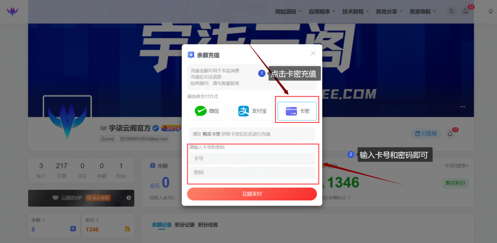 图片[3]-积分兑换金币-100积分兑换1金币-宇柒云阁