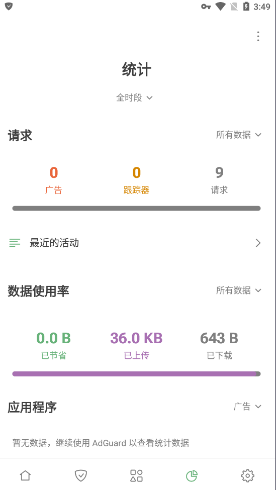 图片[3]-安卓AdGuard拦截v4.4.143高级版-宇柒云阁