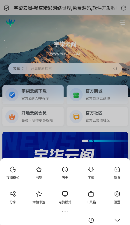 图片[2]-安卓Via浏览器v5.5.1.0正式版-宇柒云阁