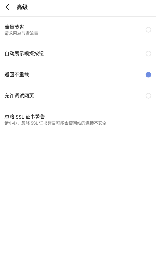 图片[3]-安卓Via浏览器v5.5.1.0正式版-宇柒云阁