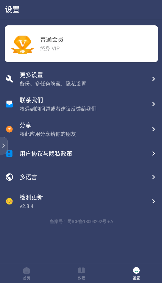 图片[3]-安卓贝利自动点击器v2.8.4高级版-宇柒云阁