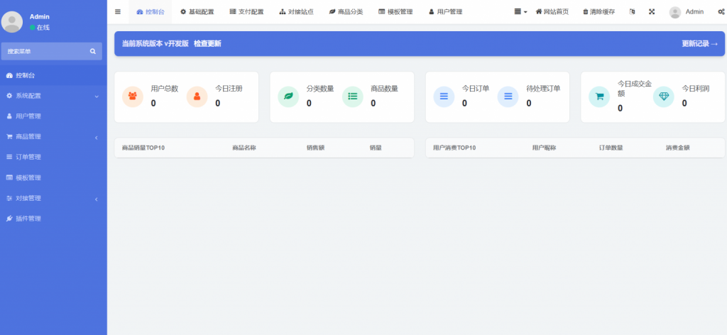 图片[2]-红盟云卡去更新免费版开源源码-宇柒云阁