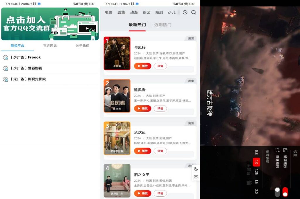 聚合影视库APP-无启动页无弹窗打开即可用-宇柒云阁