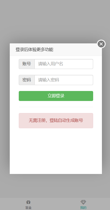 图片[2]-交友盲盒系统PHP开源的盲盒源码-宇柒云阁