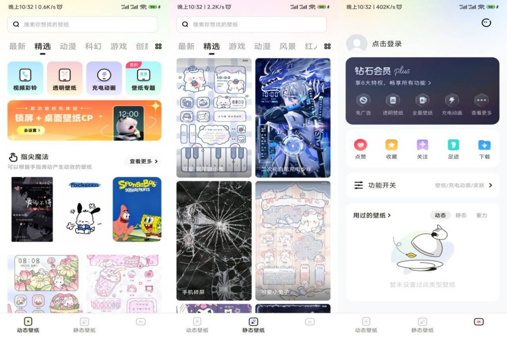安卓百变桌面壁纸v1.3.0绿化版-宇柒云阁