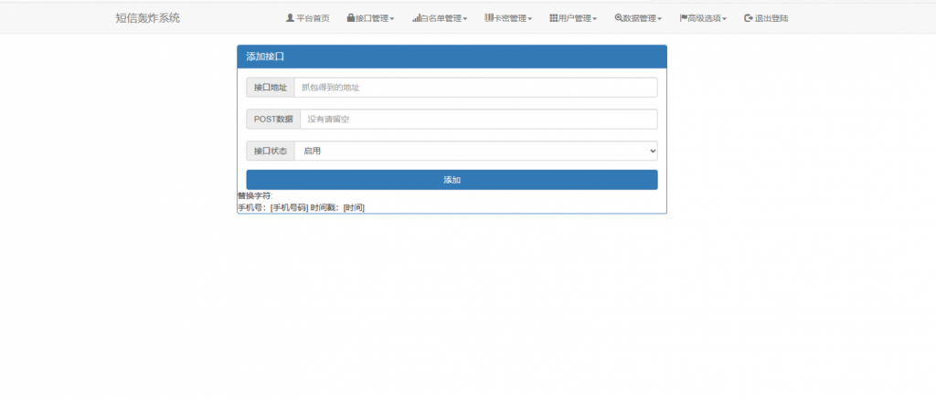 图片[2]-最新全网短信轰炸系统-宇柒云阁