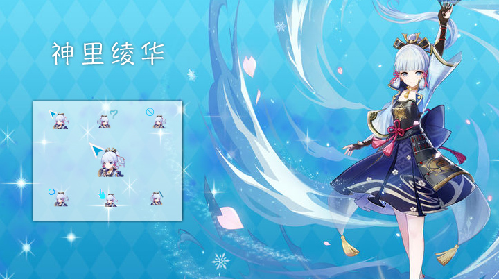 【鼠标指针美化】原神-神里绫华-宇柒云阁