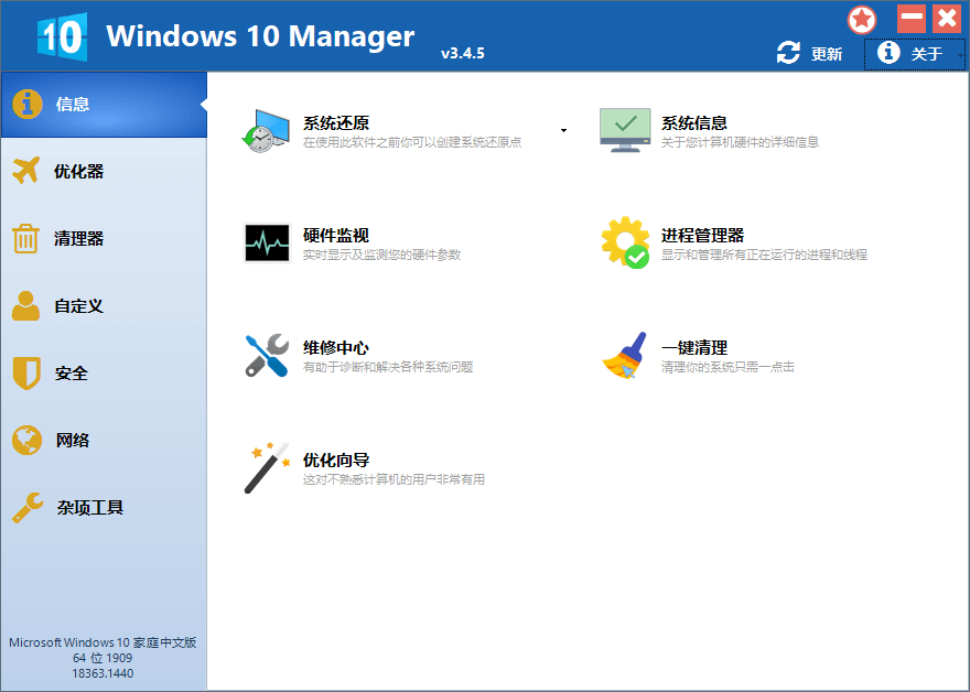 图片[2]-Windows 10 Manager v3.9.4.0-宇柒云阁