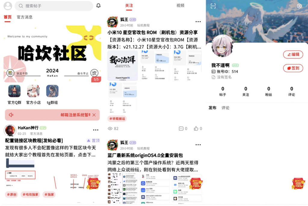 最新FANbbs社区圈子源码-宇柒云阁