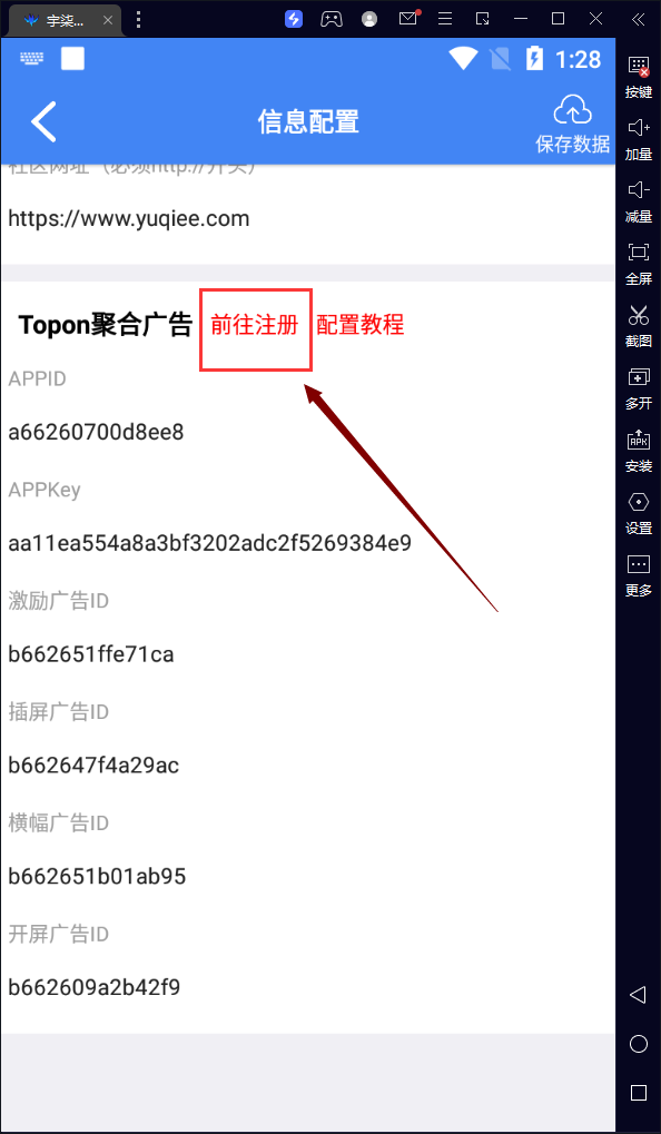 图片[2]-软件库接入广告图文教程-宇柒云阁
